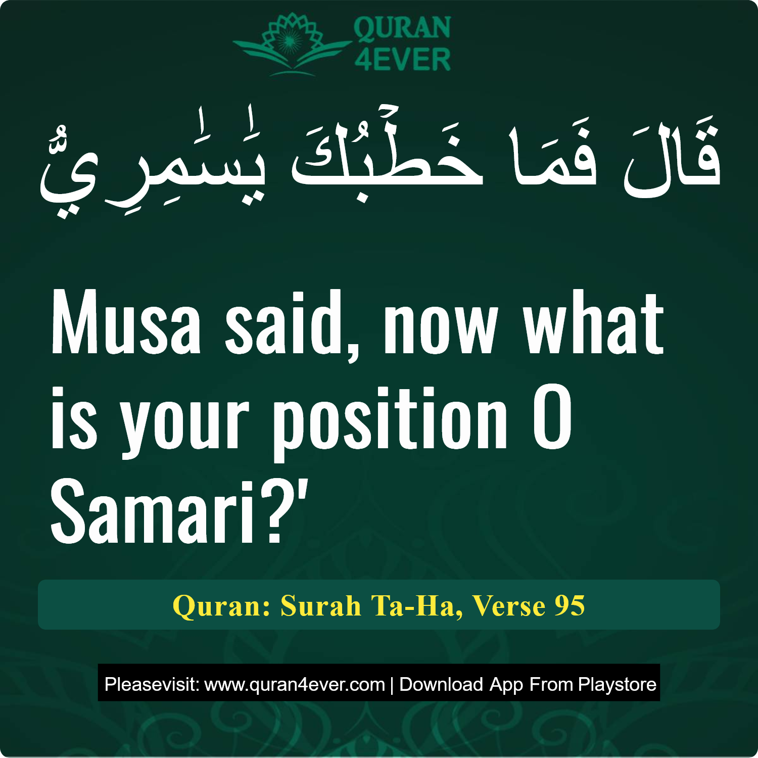 Surah 20, Ayah 95 - Quran Image