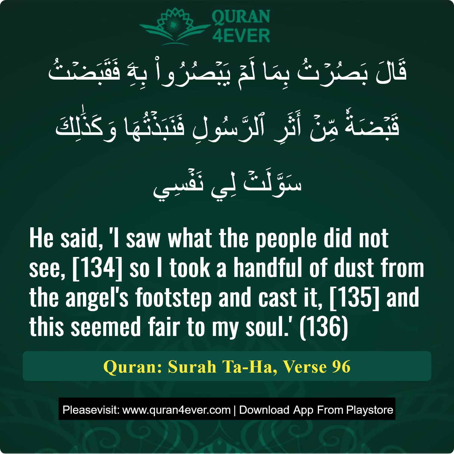 Surah 20, Ayah 96 - Quran Image