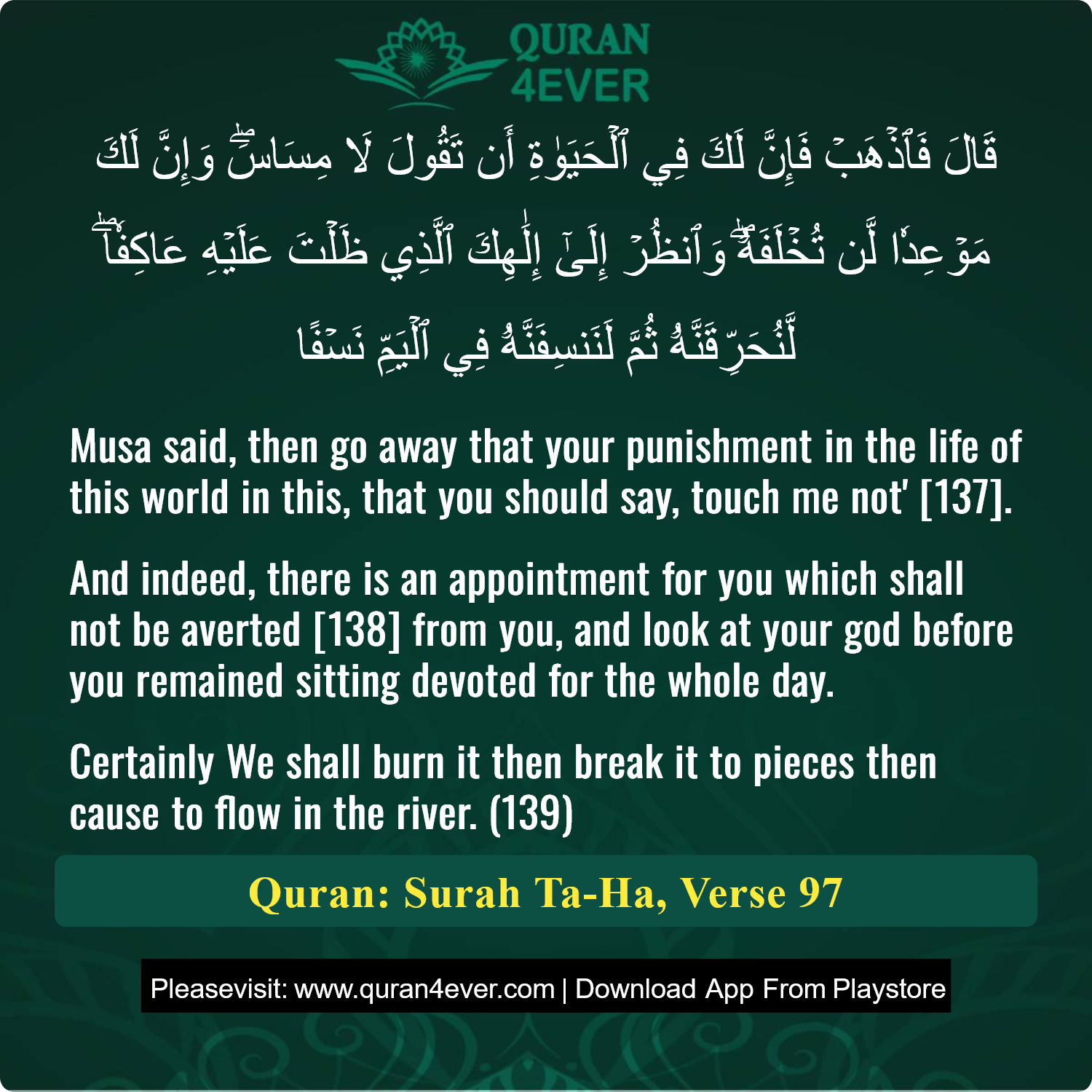 Surah 20, Ayah 97 - Quran Image
