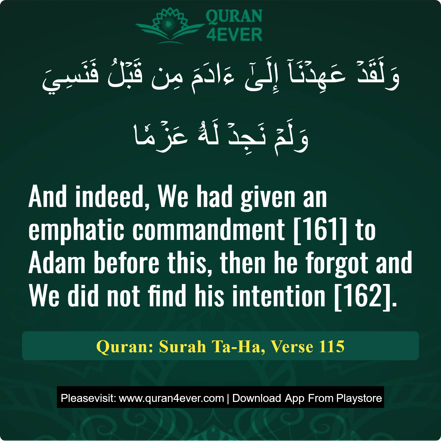 Surah 20, Ayah 115 - Quran Image