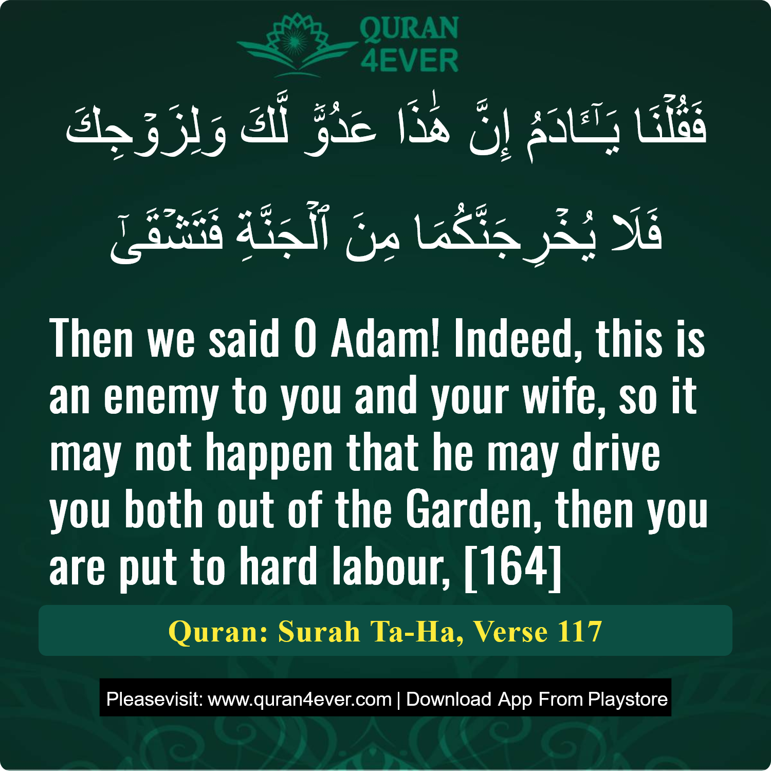 Surah 20, Ayah 117 - Quran Image