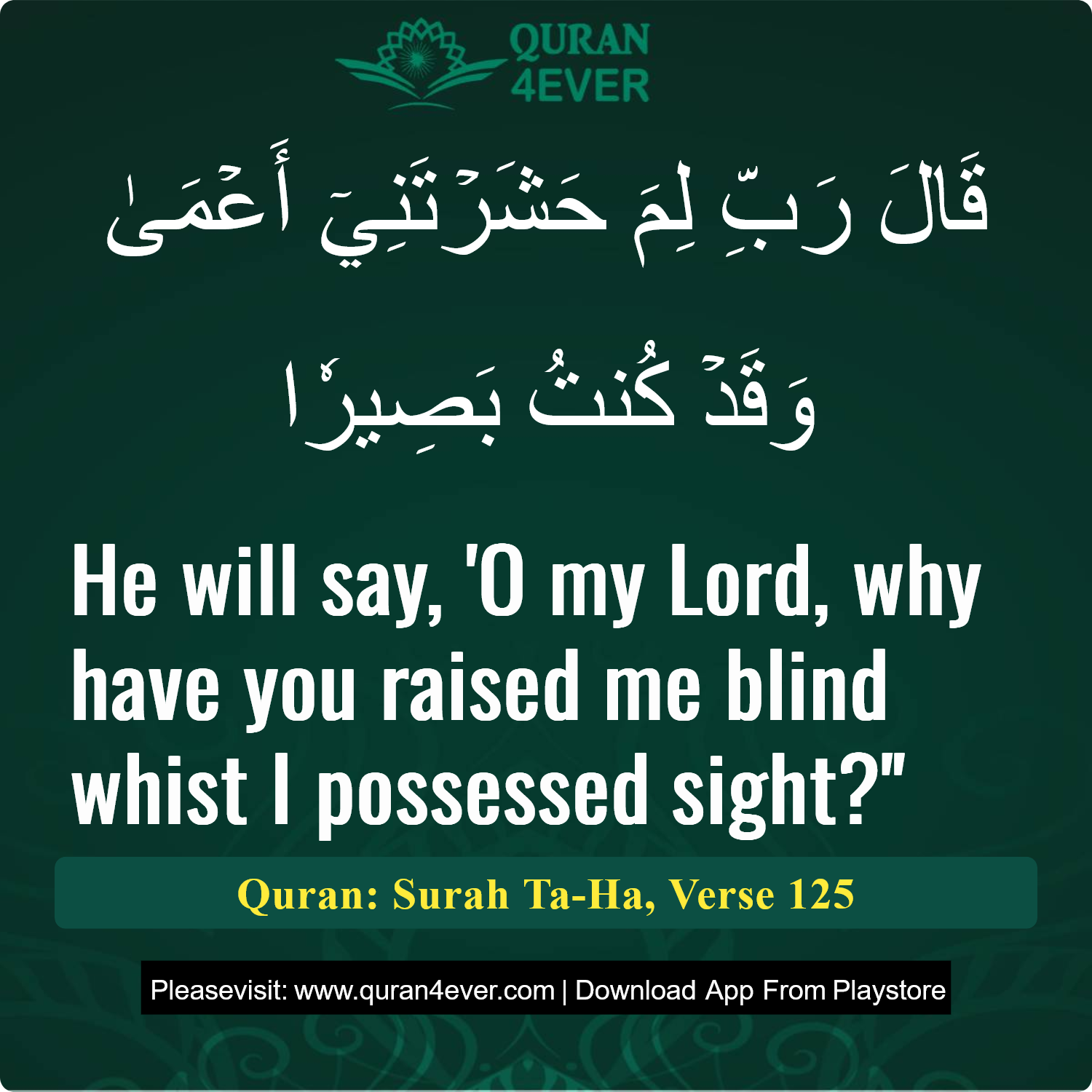 Surah 20, Ayah 125 - Quran Image