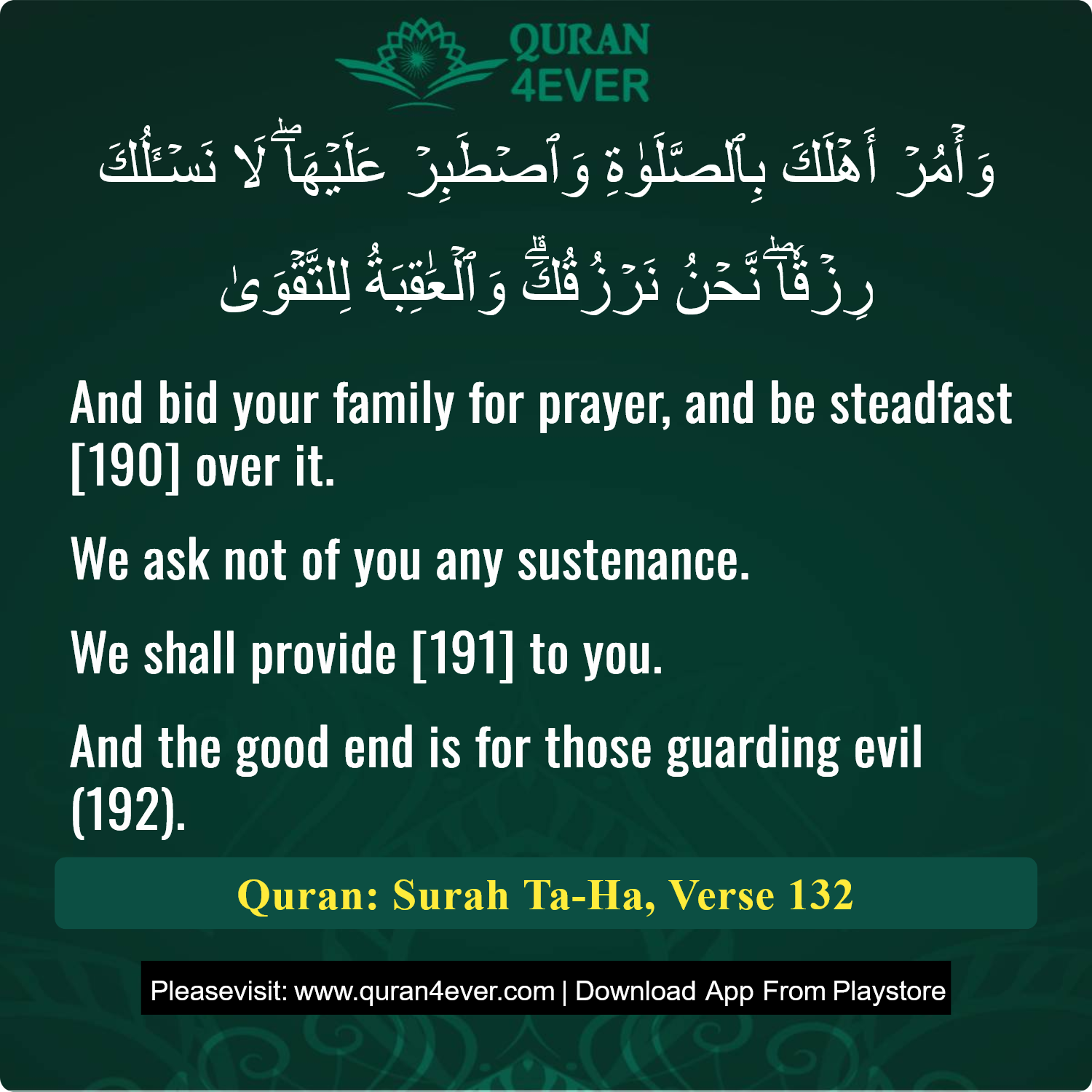 Surah 20, Ayah 132 - Quran Image