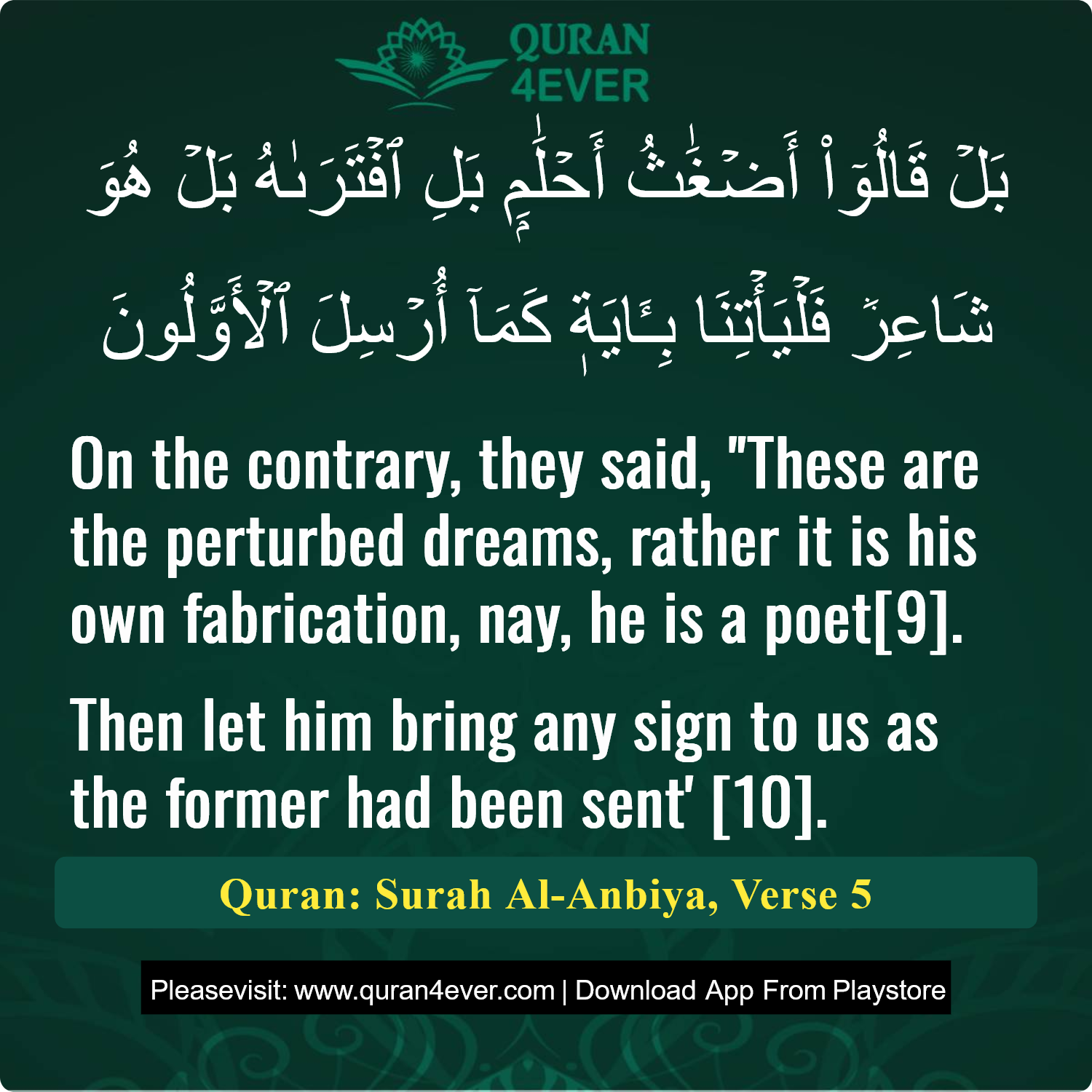 Surah 21, Ayah 5 - Quran Image