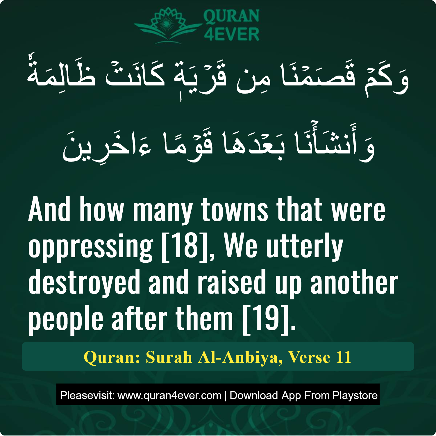 Surah 21, Ayah 11 - Quran Image