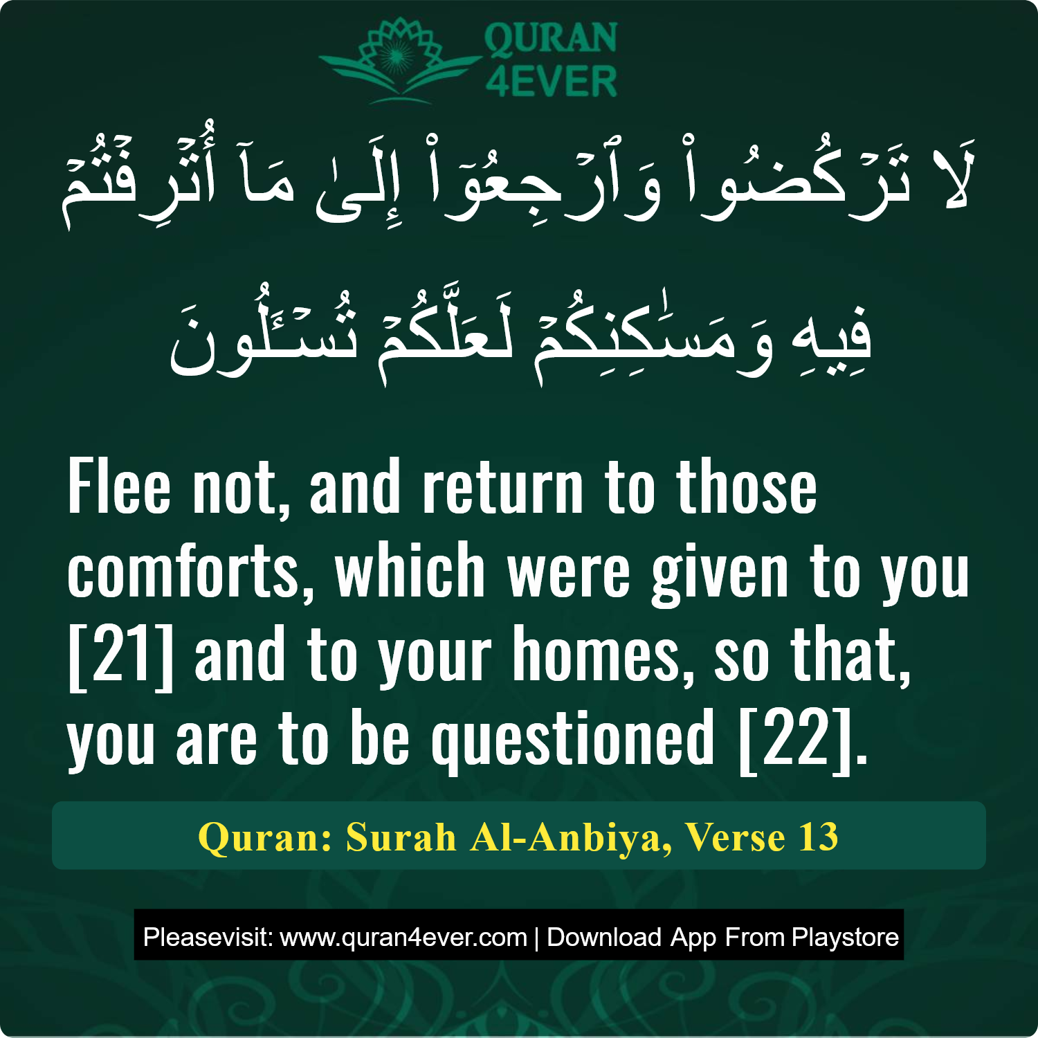 Surah 21, Ayah 13 - Quran Image