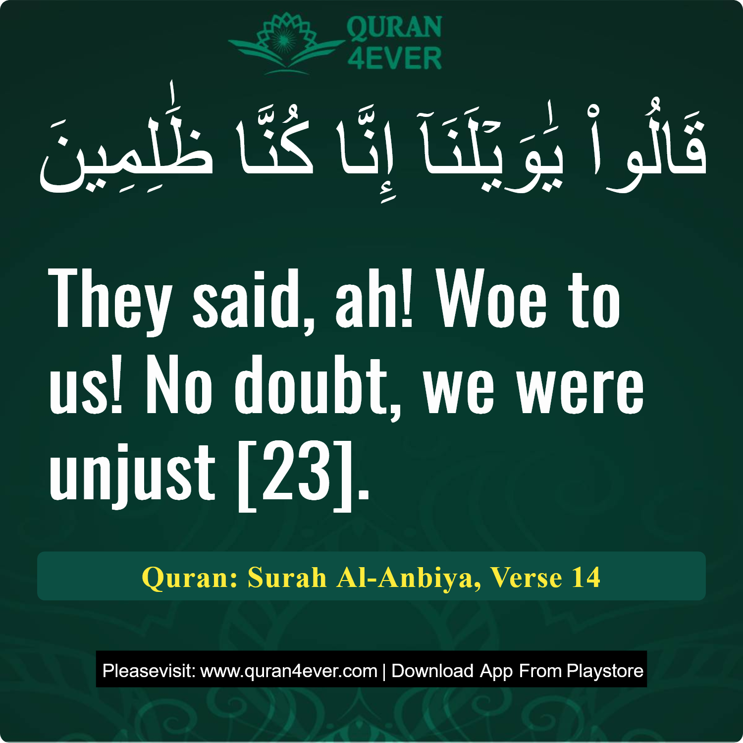 Surah 21, Ayah 14 - Quran Image