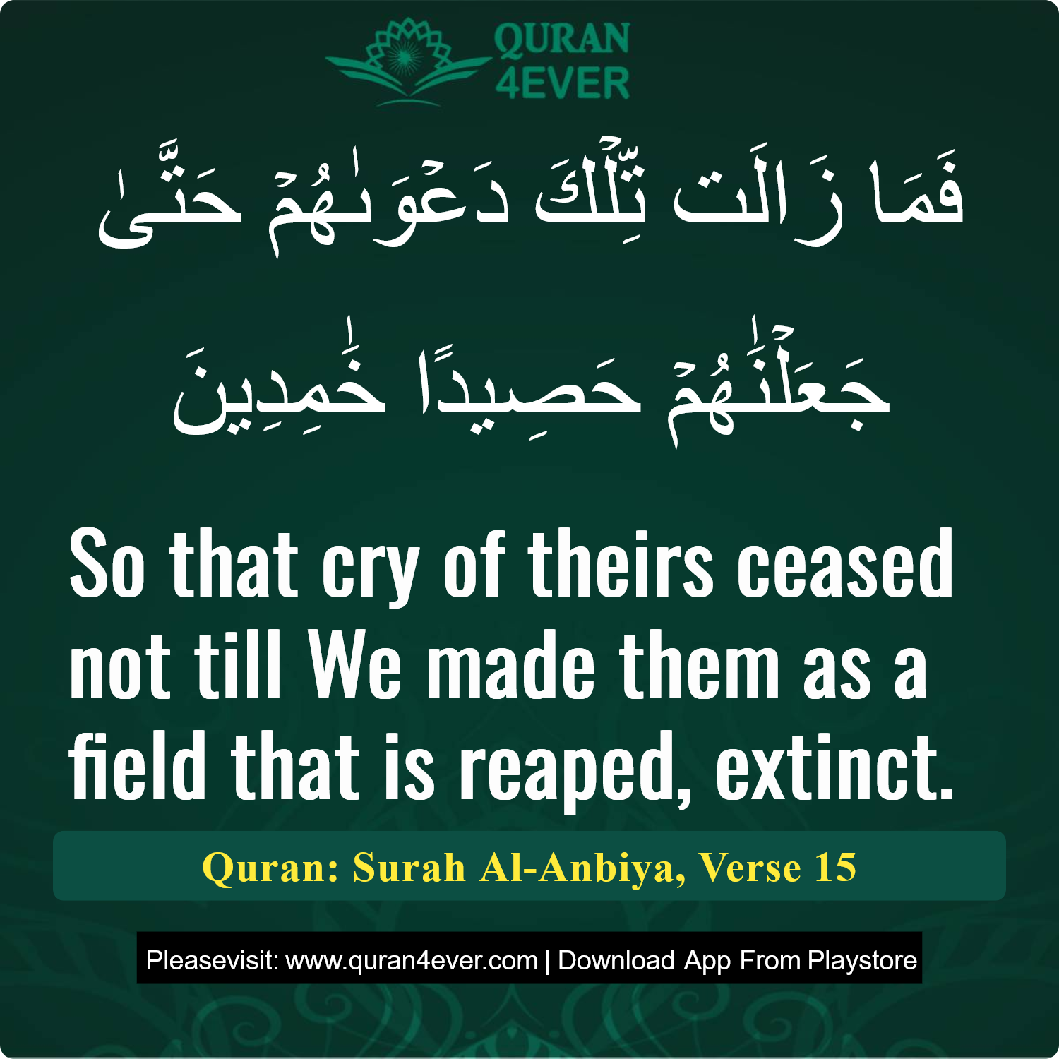 Surah 21, Ayah 15 - Quran Image