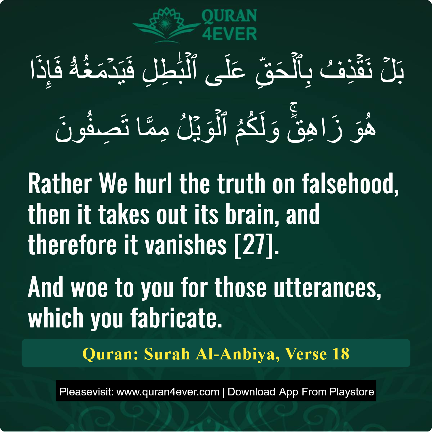Surah 21, Ayah 18 - Quran Image