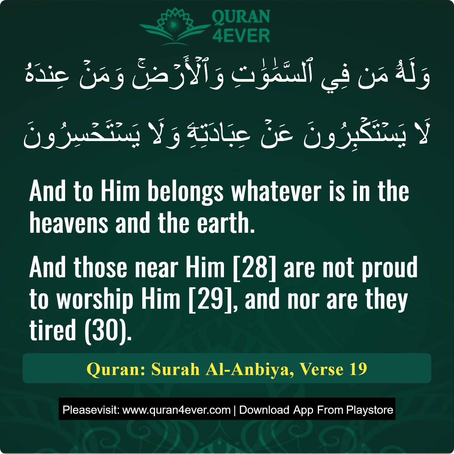 Surah 21, Ayah 19 - Quran Image