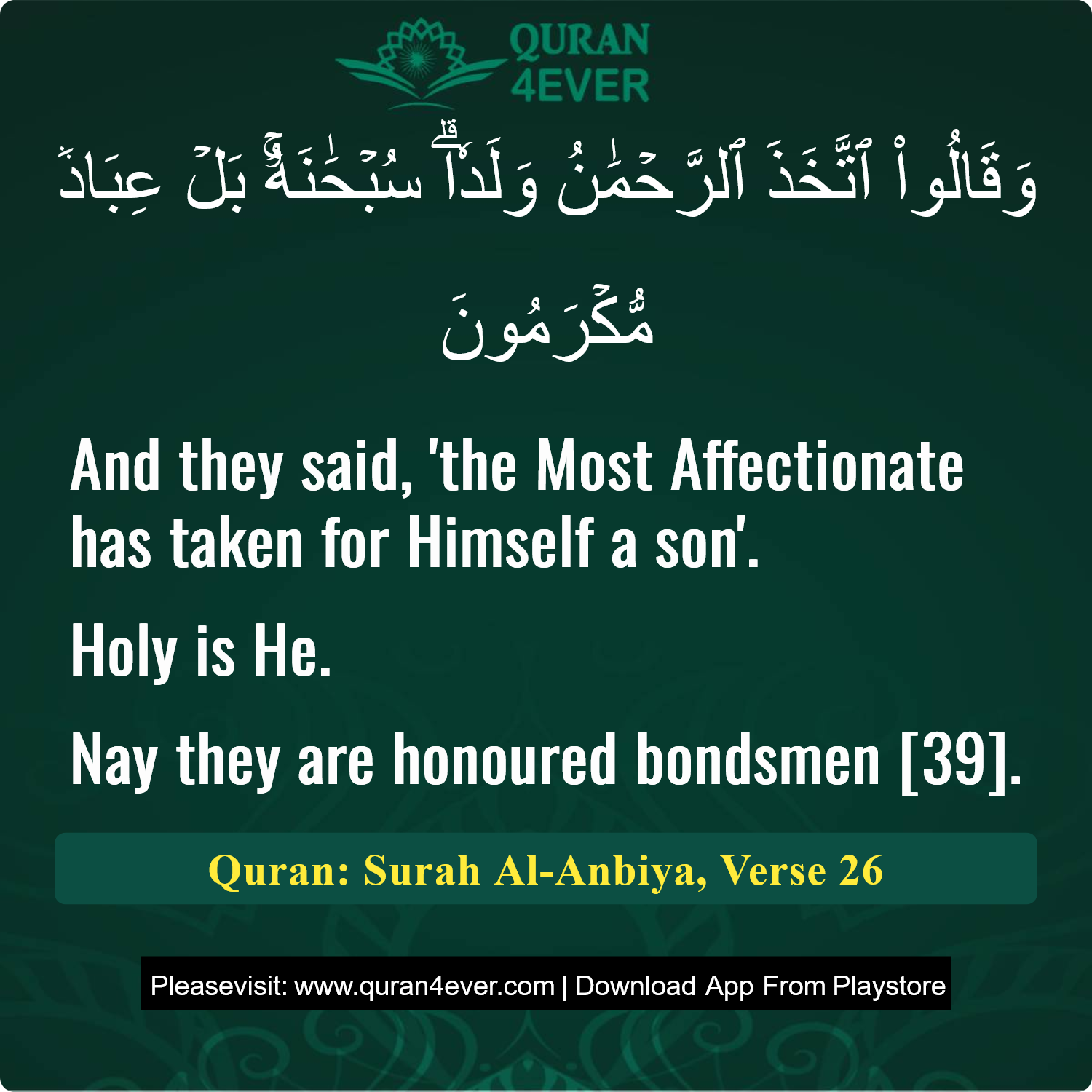 Surah 21, Ayah 26 - Quran Image