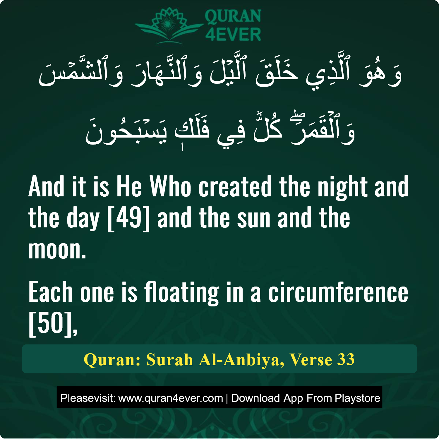 Surah 21, Ayah 33 - Quran Image