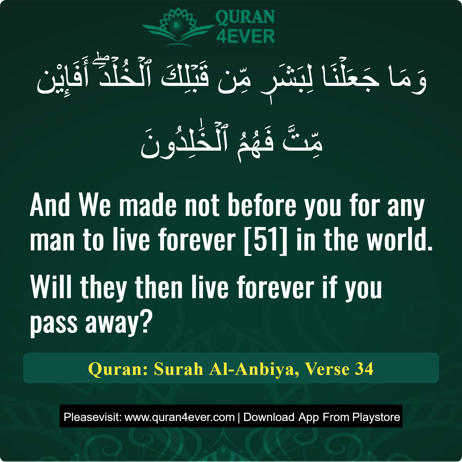 Surah 21, Ayah 34 - Quran Image