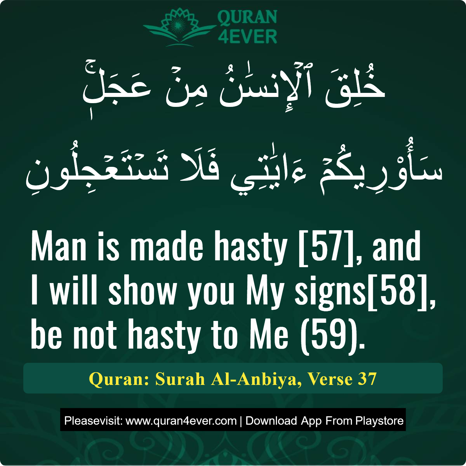 Surah 21, Ayah 37 - Quran Image