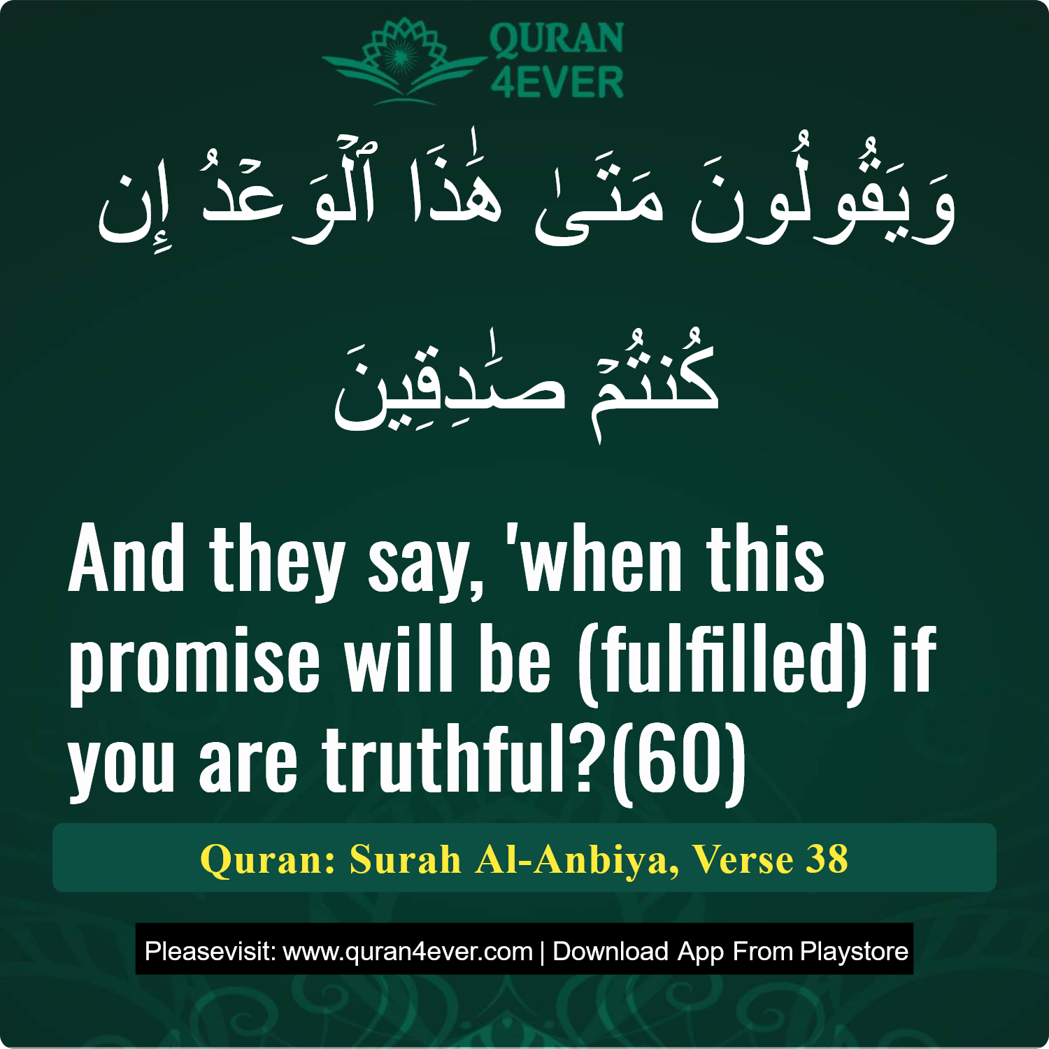 Surah 21, Ayah 38 - Quran Image