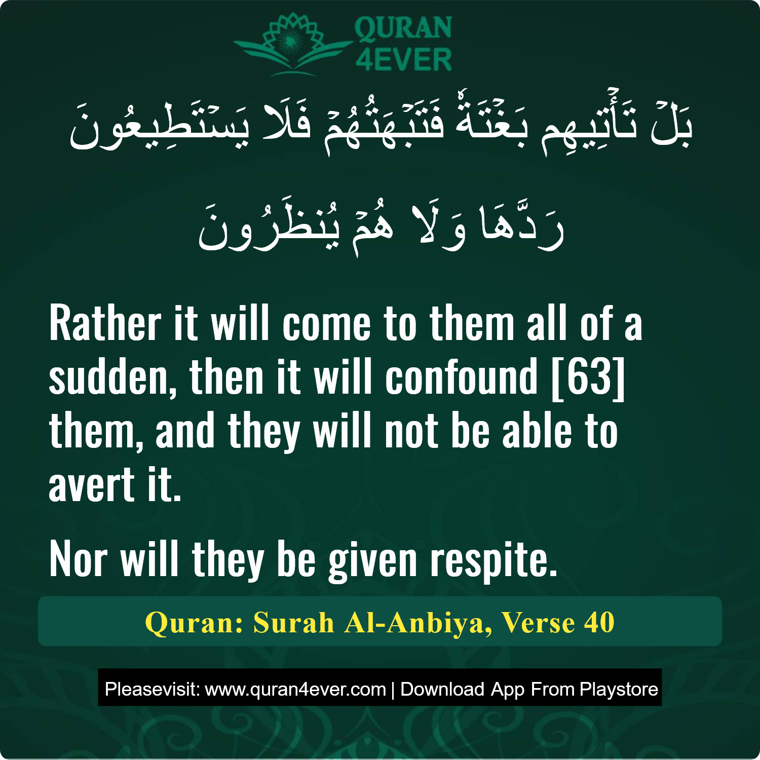 Surah 21, Ayah 40 - Quran Image