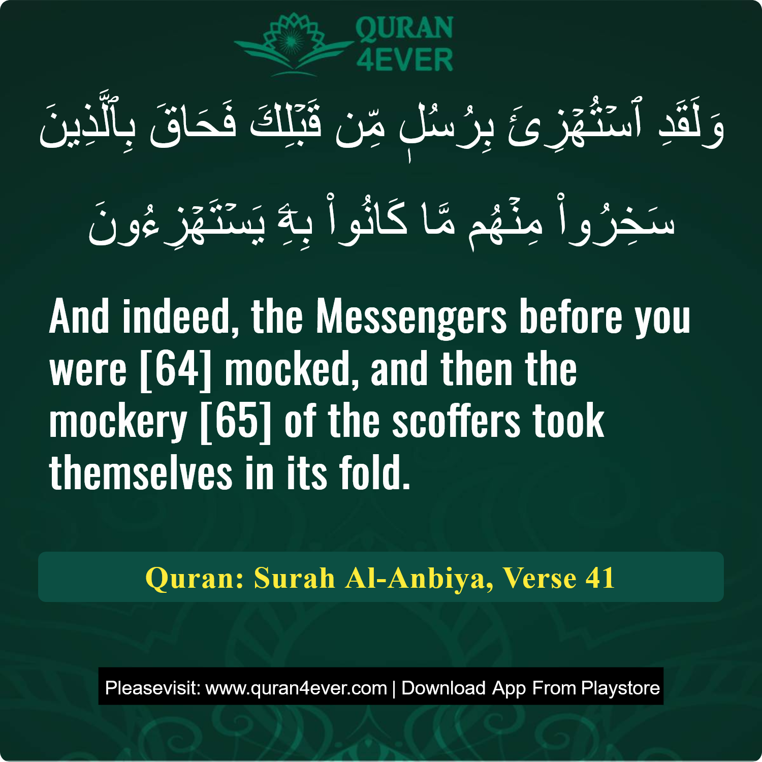 Surah 21, Ayah 41 - Quran Image