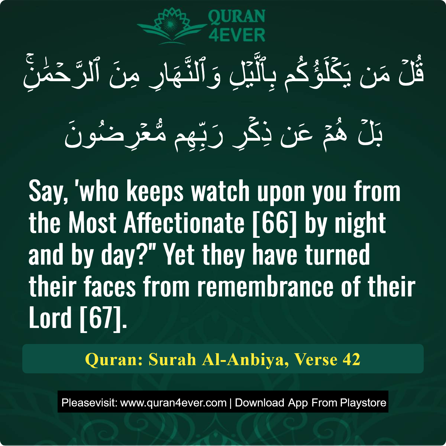 Surah 21, Ayah 42 - Quran Image