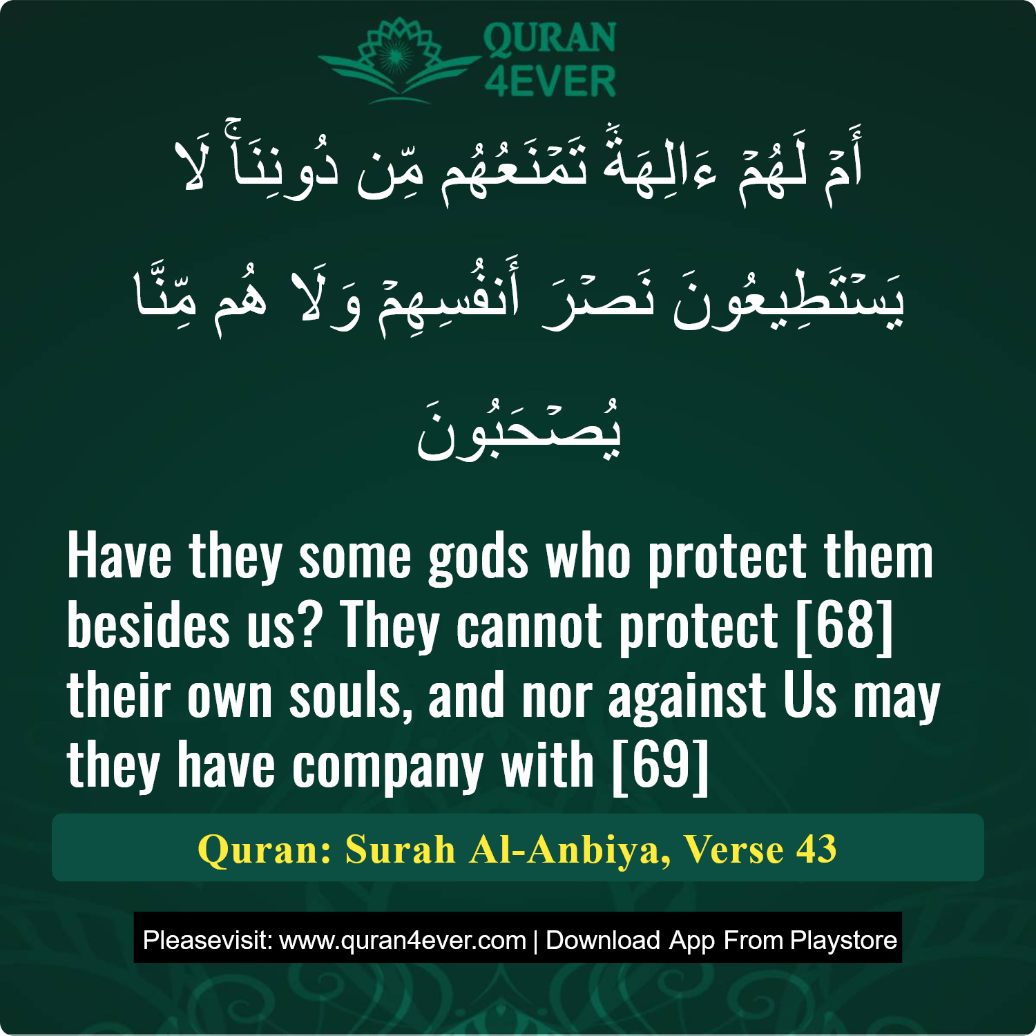 Surah 21, Ayah 43 - Quran Image