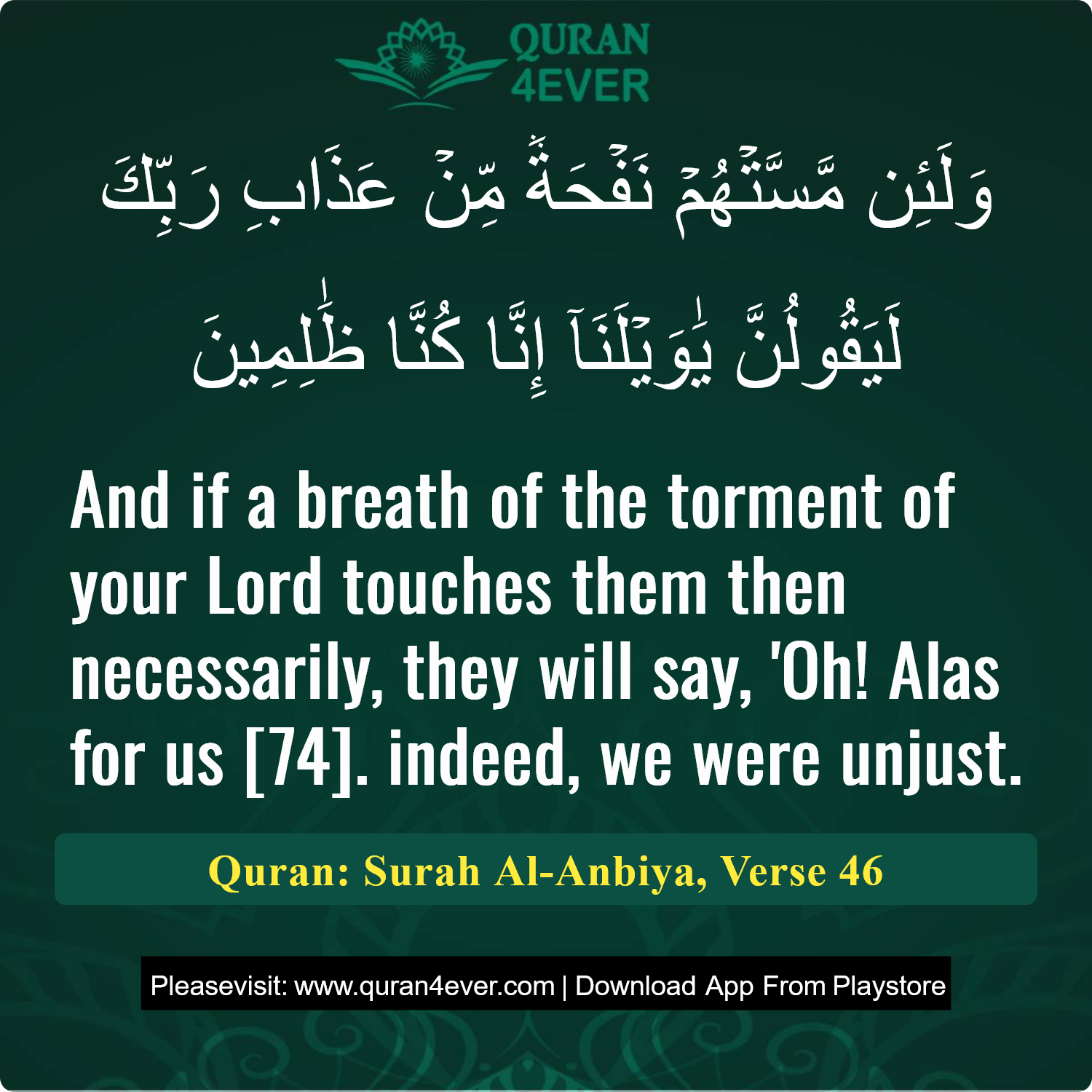 Surah 21, Ayah 46 - Quran Image