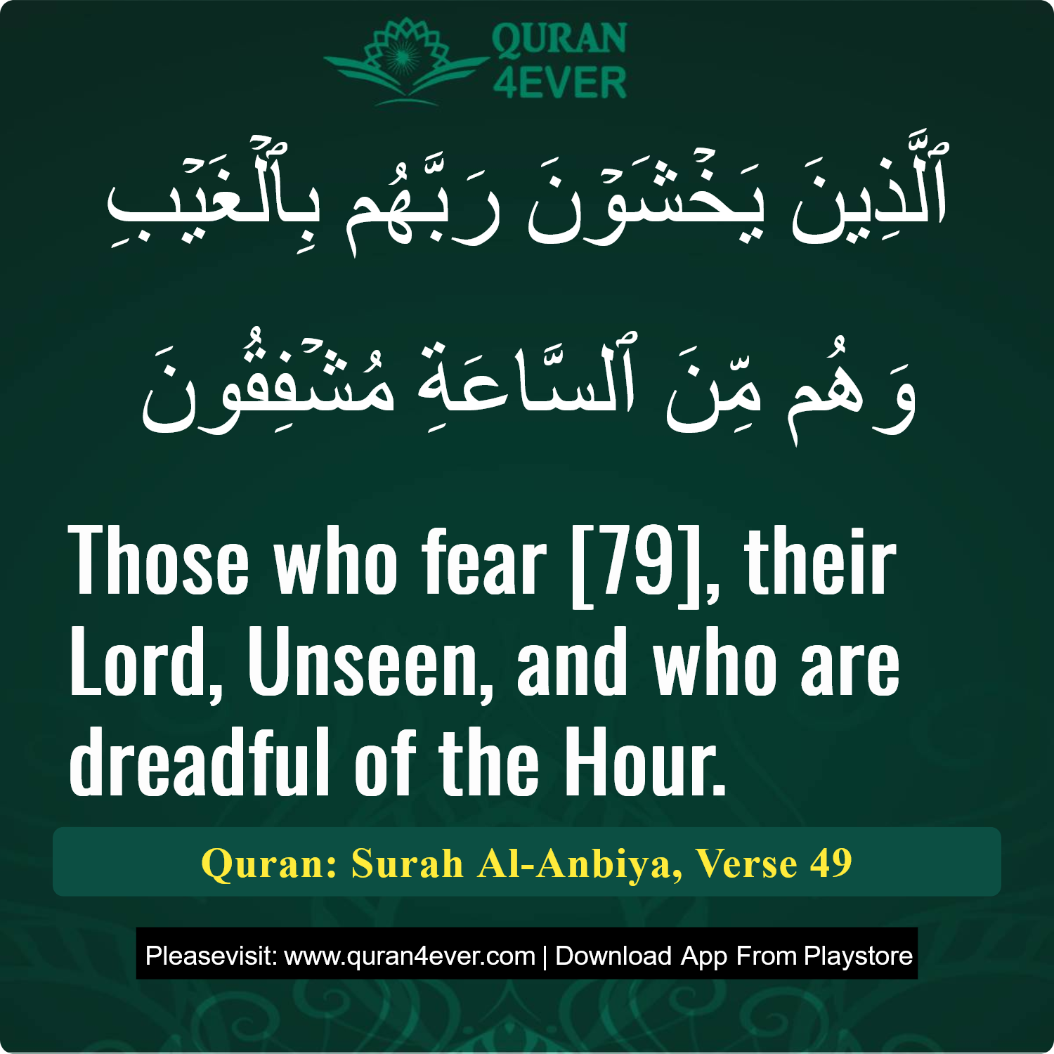 Surah 21, Ayah 49 - Quran Image