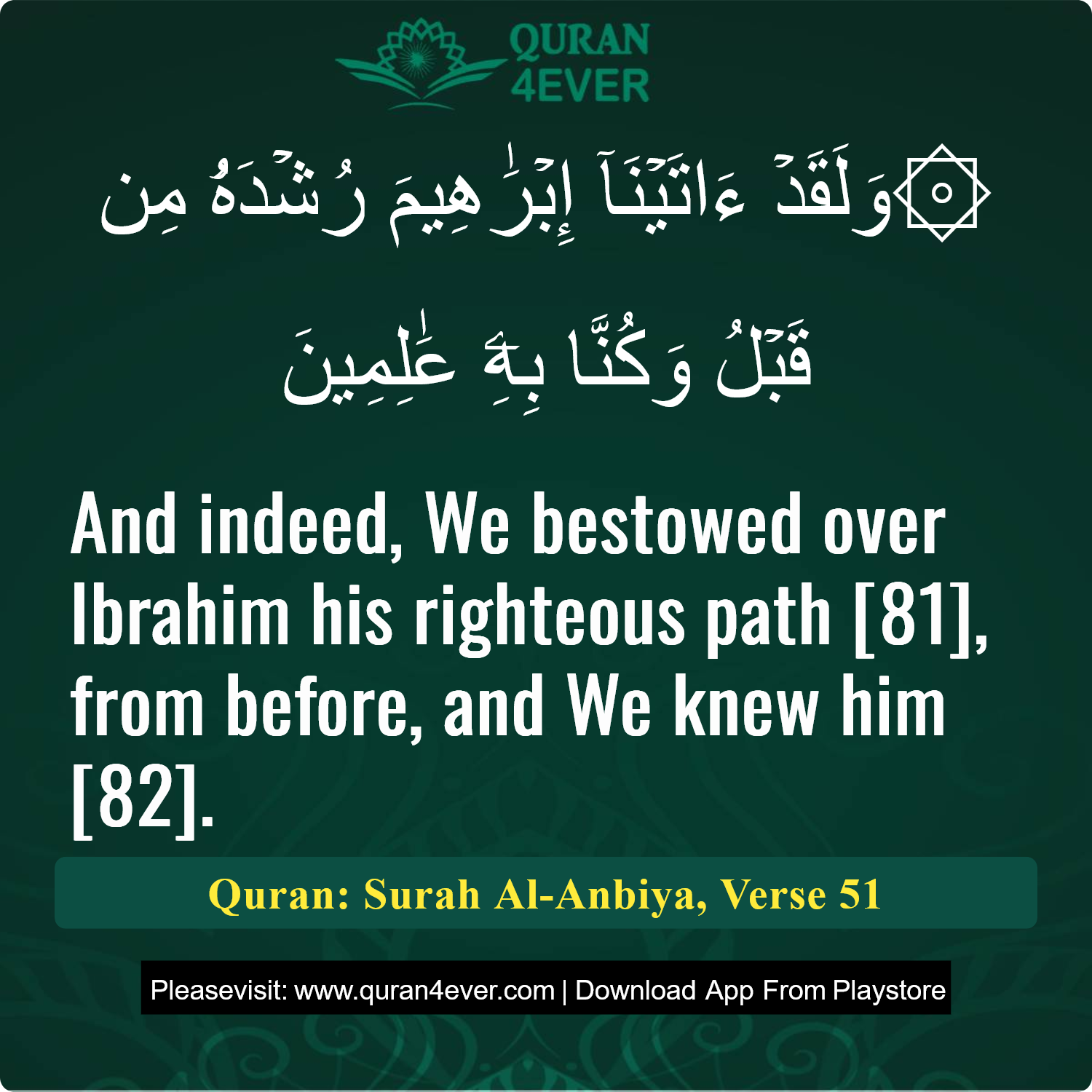 Surah 21, Ayah 51 - Quran Image
