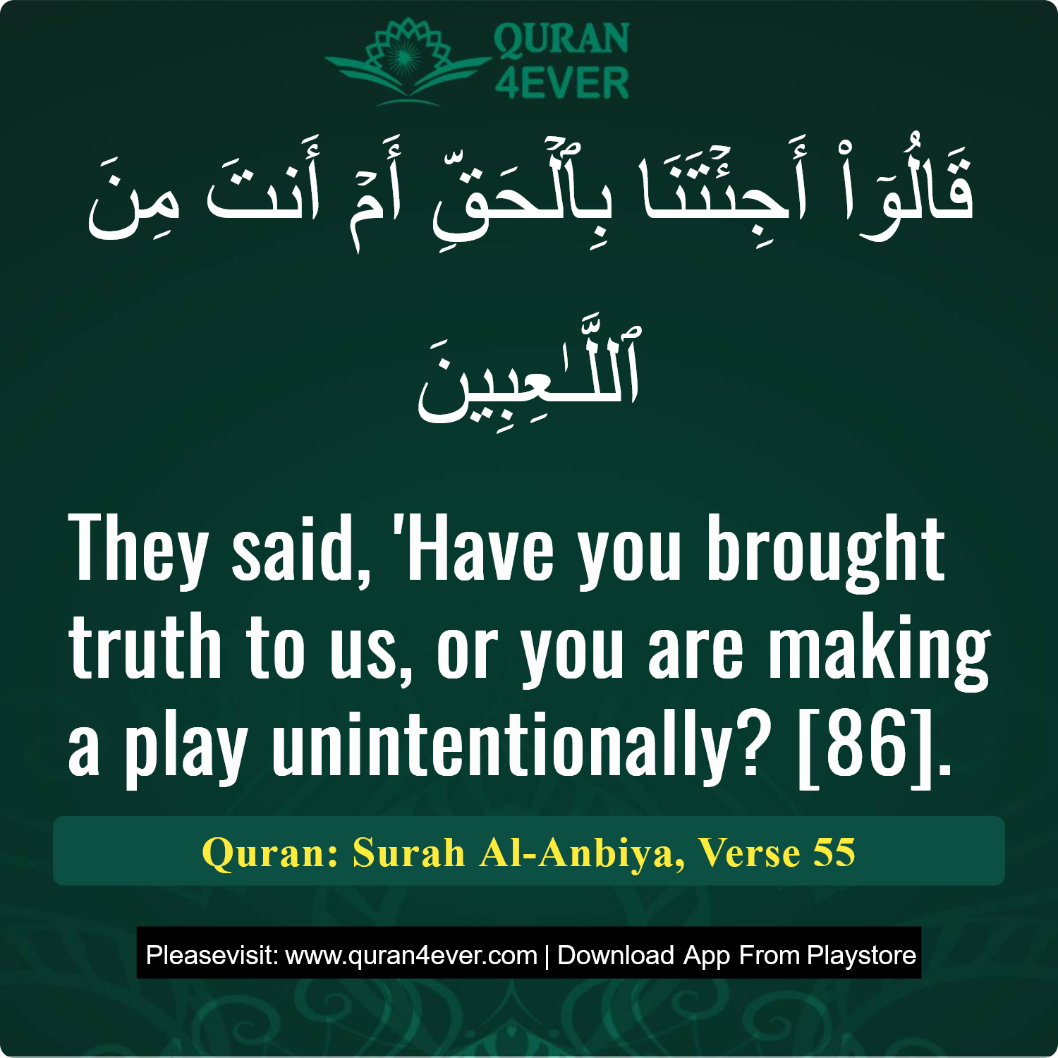 Surah 21, Ayah 55 - Quran Image