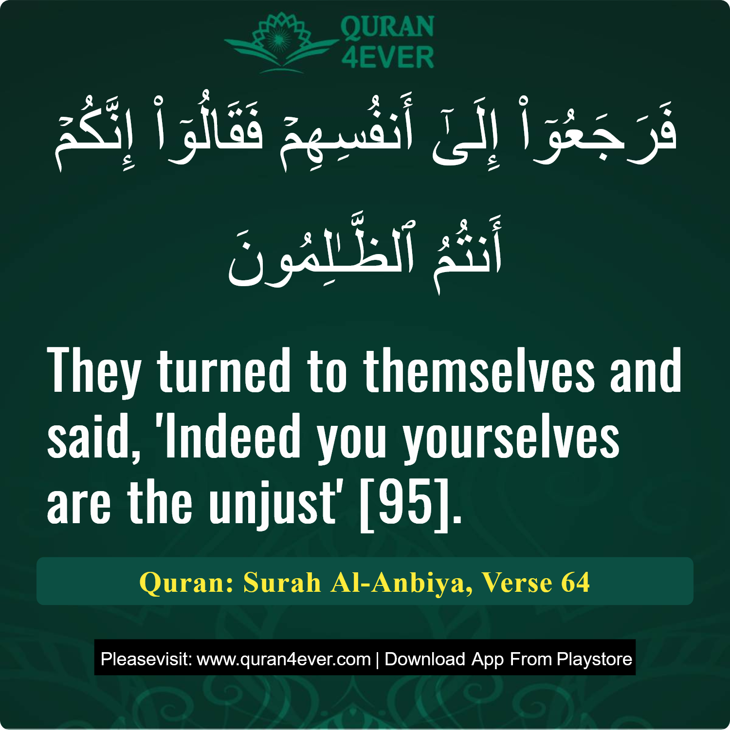 Surah 21, Ayah 64 - Quran Image