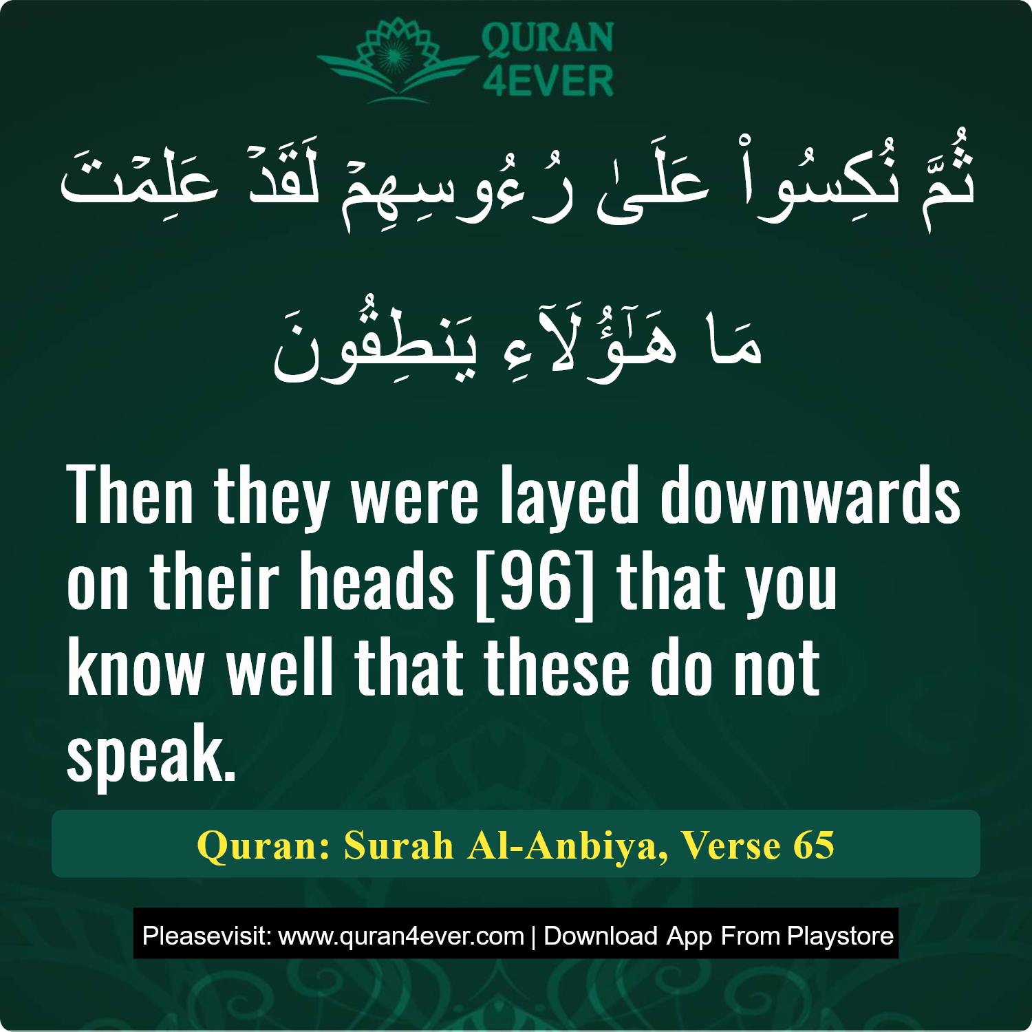 Surah 21, Ayah 65 - Quran Image