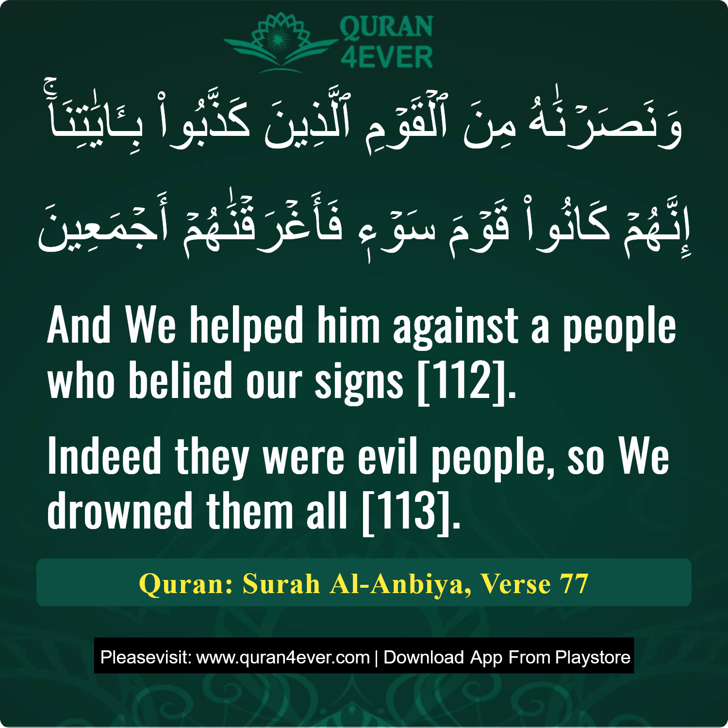 Surah 21, Ayah 77 - Quran Image