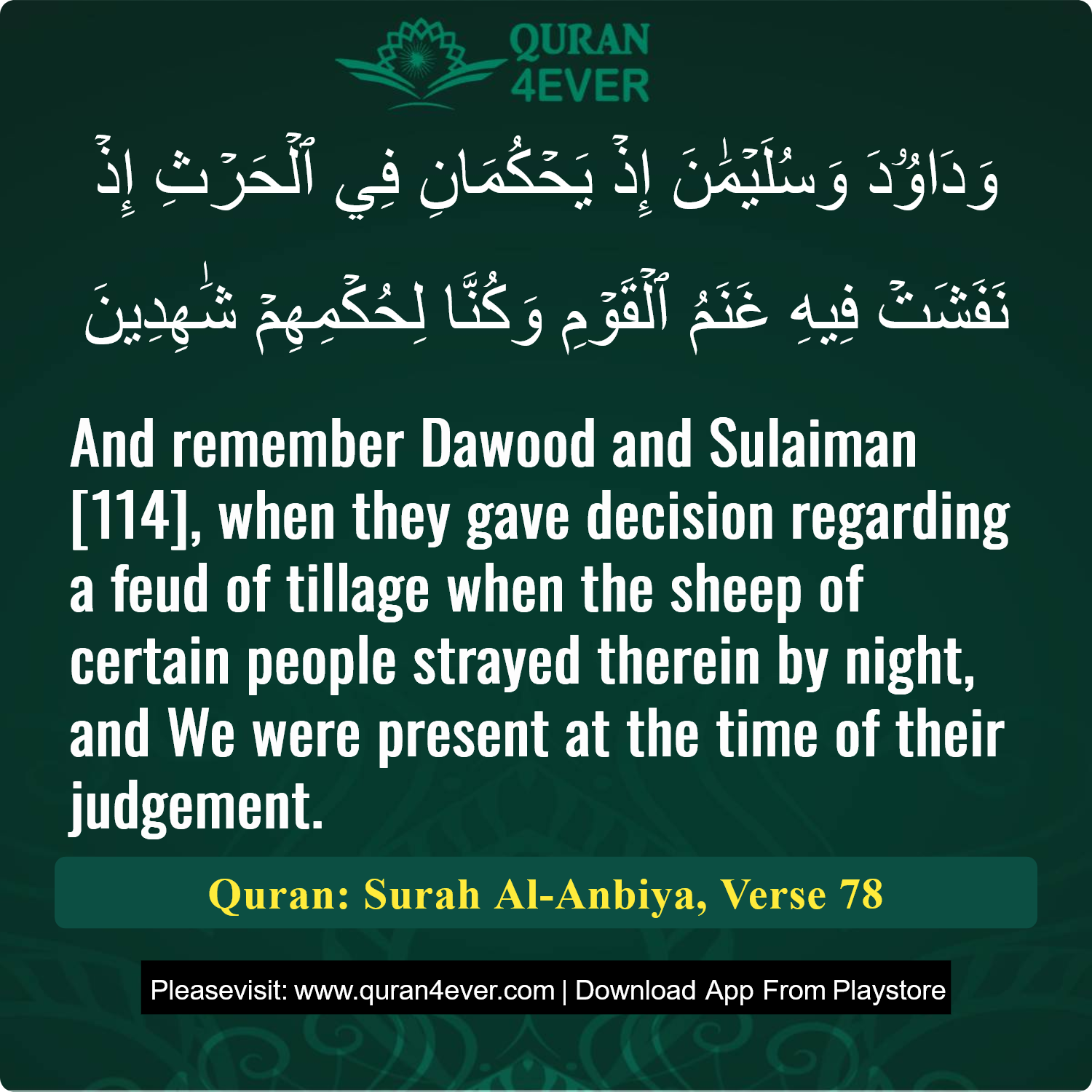 Surah 21, Ayah 78 - Quran Image