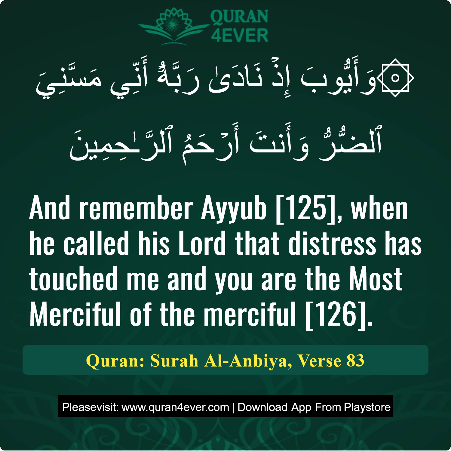 Surah 21, Ayah 83 - Quran Image