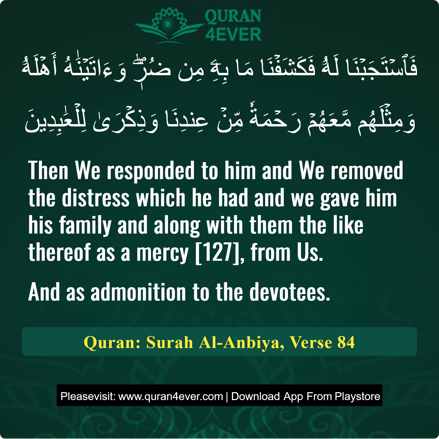 Surah 21, Ayah 84 - Quran Image