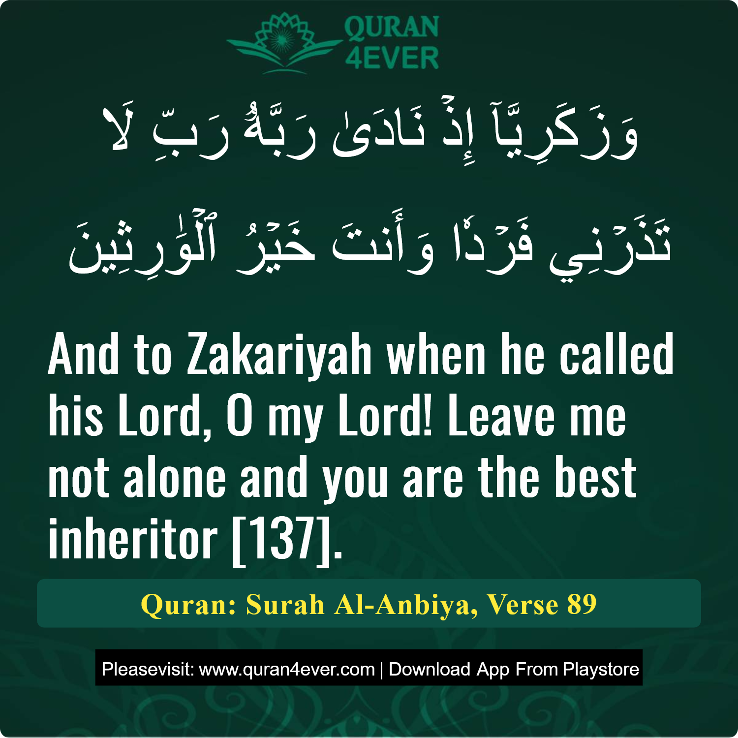 Surah 21, Ayah 89 - Quran Image
