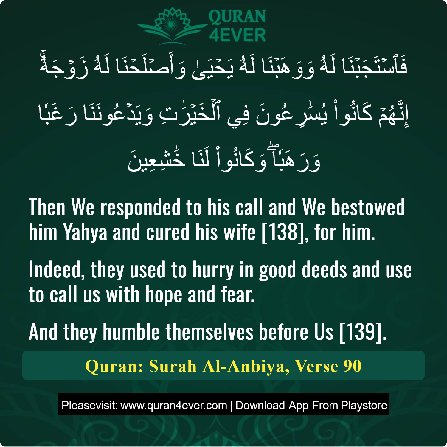 Surah 21, Ayah 90 - Quran Image