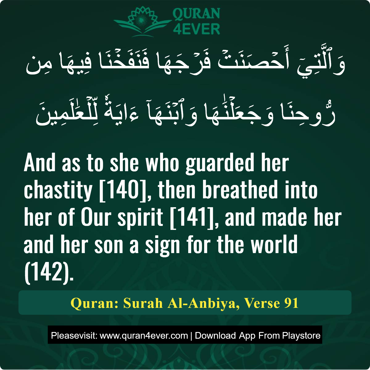 Surah 21, Ayah 91 - Quran Image