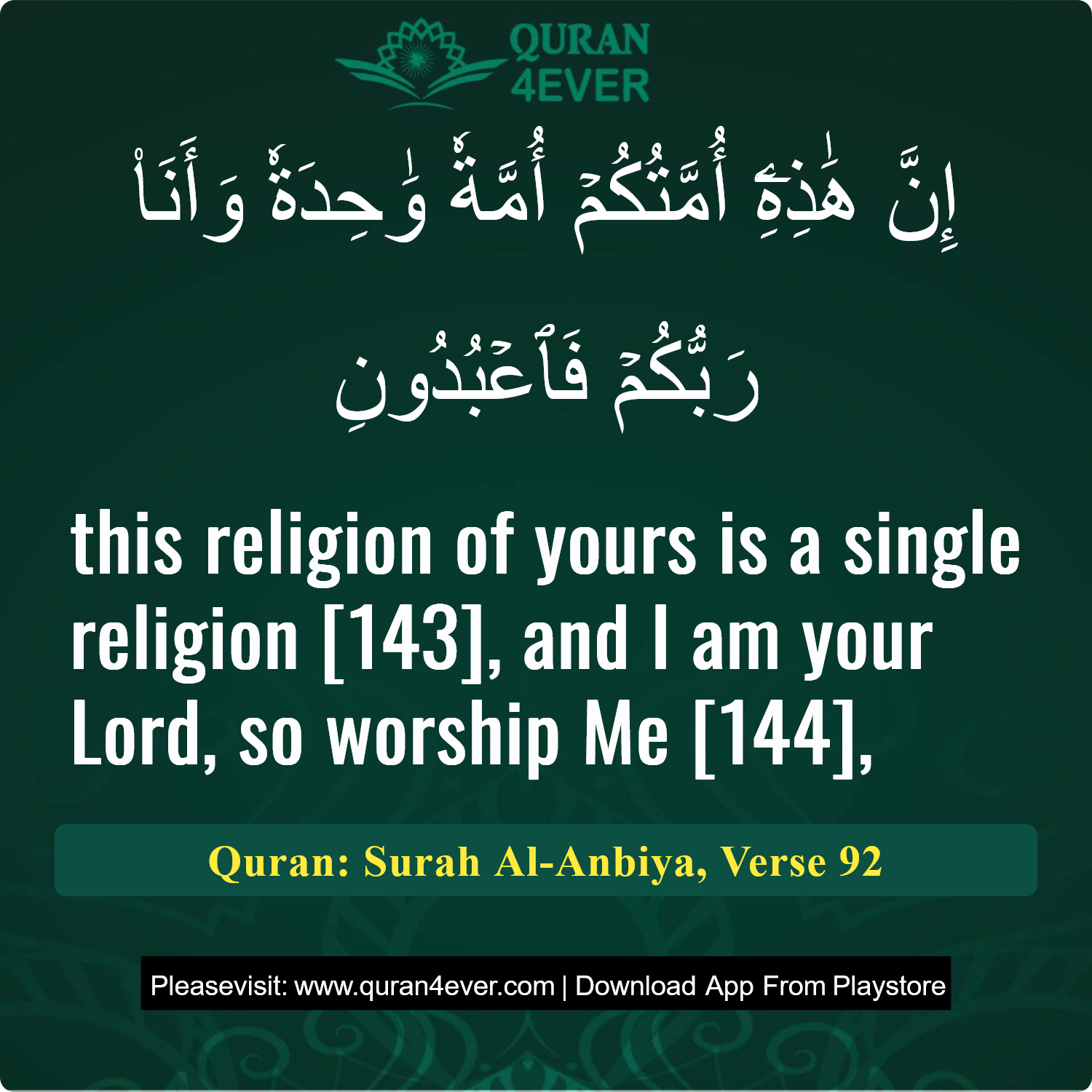 Surah 21, Ayah 92 - Quran Image