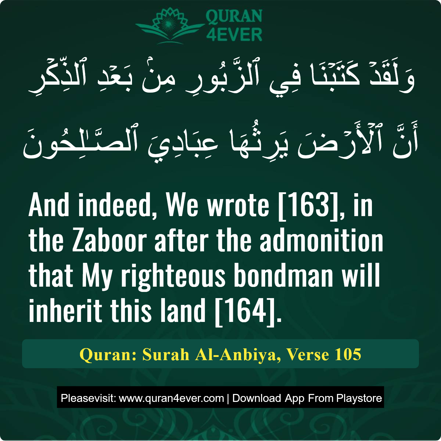 Surah 21, Ayah 105 - Quran Image
