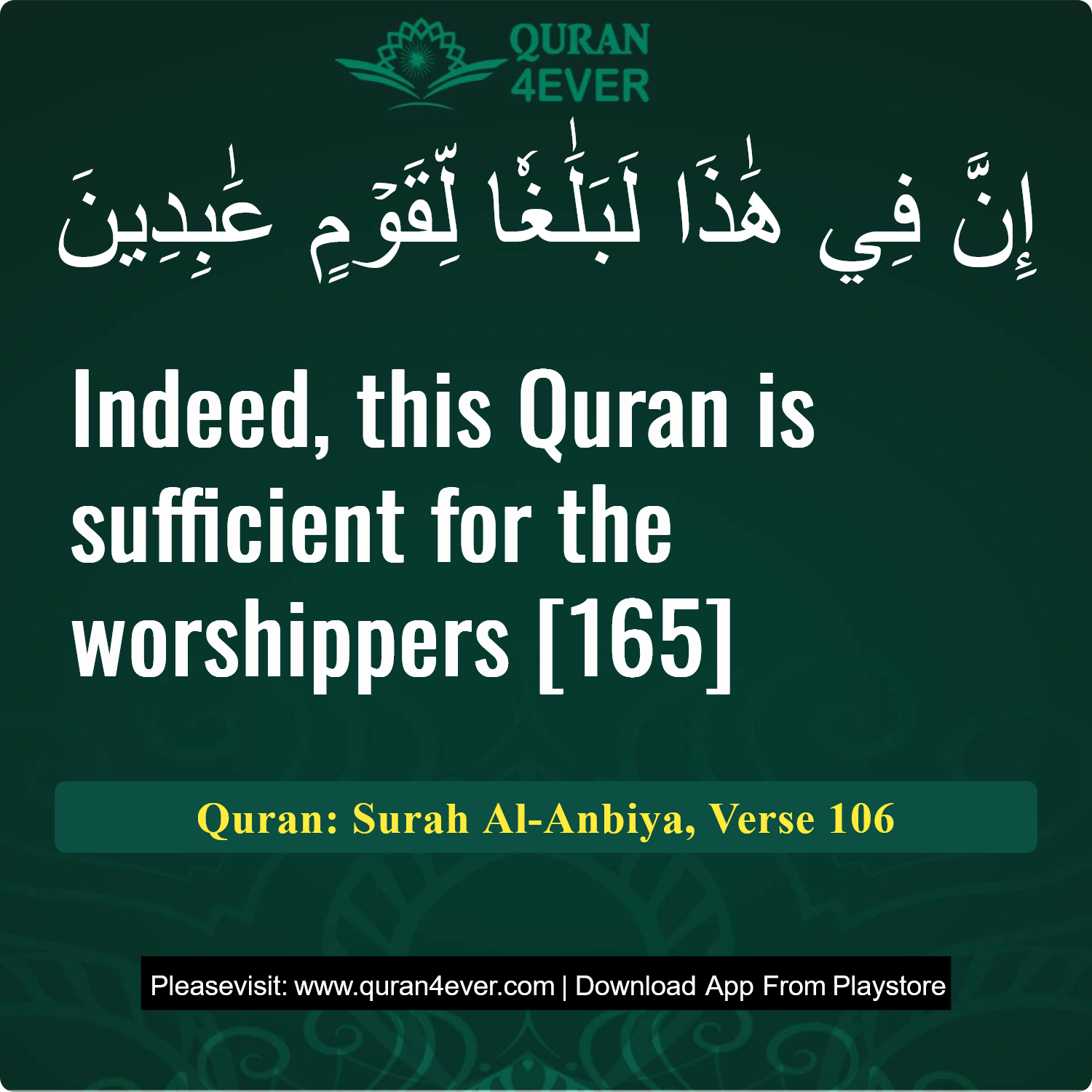 Surah 21, Ayah 106 - Quran Image