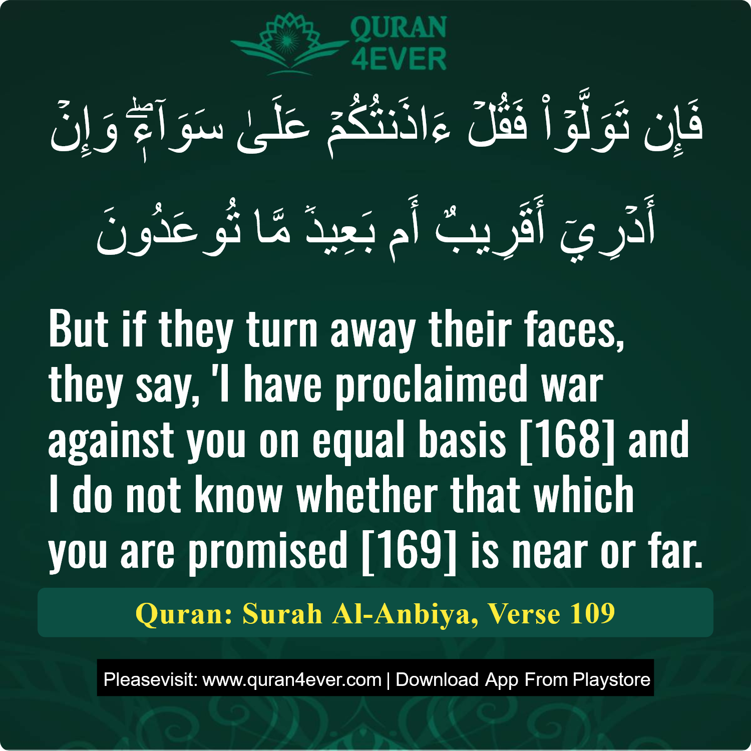 Surah 21, Ayah 109 - Quran Image