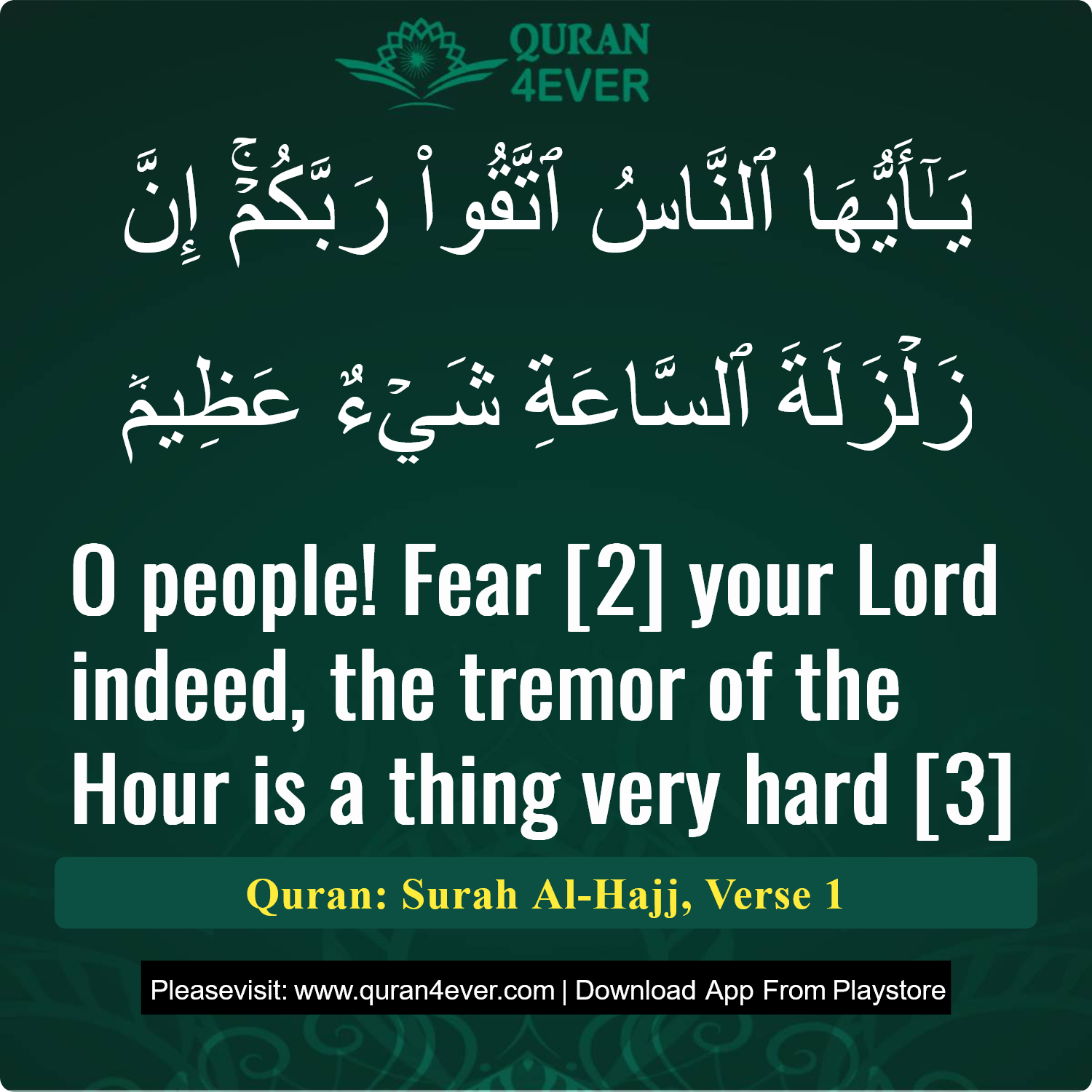 Surah 22, Ayah 1 - Quran Image