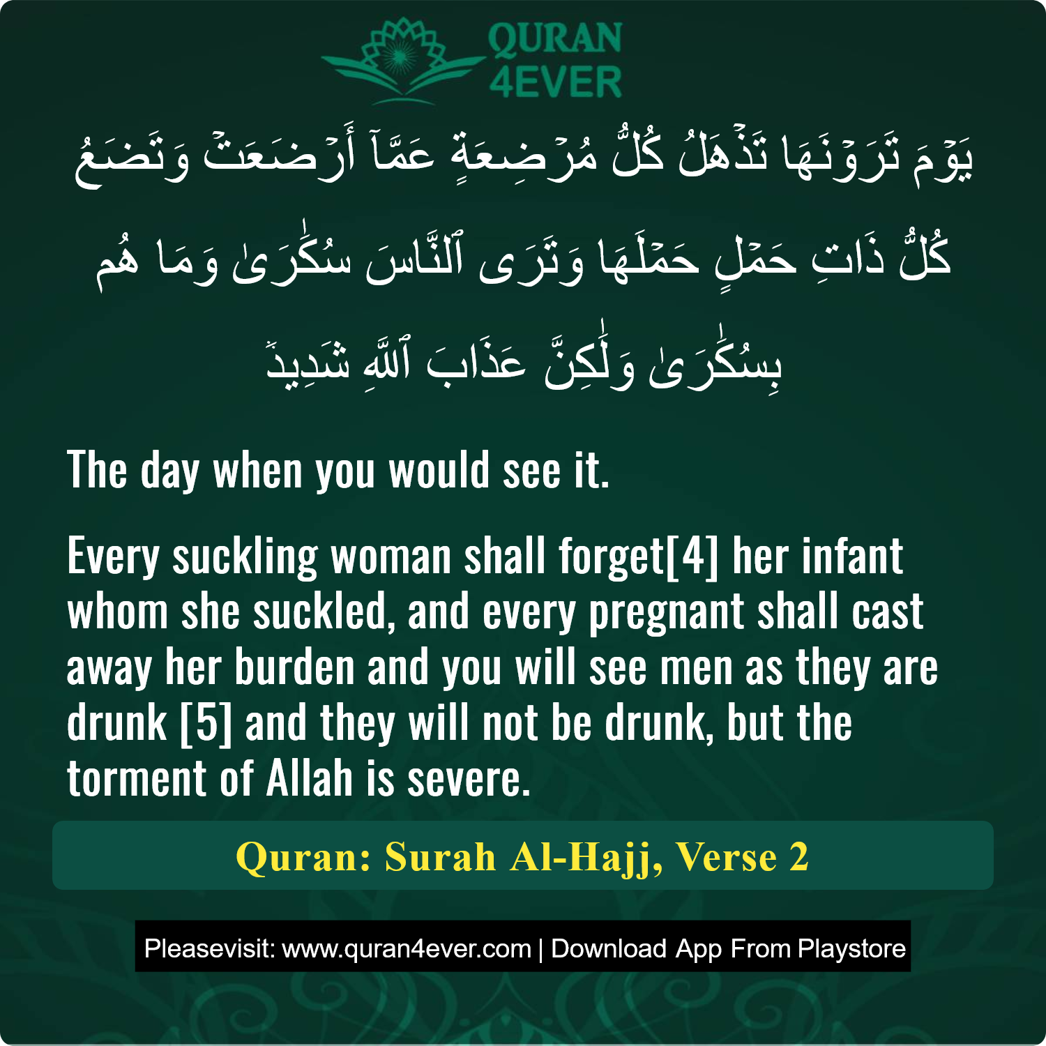 Surah 22, Ayah 2 - Quran Image