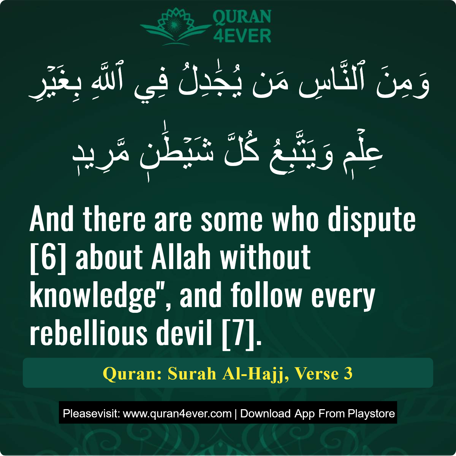 Surah 22, Ayah 3 - Quran Image