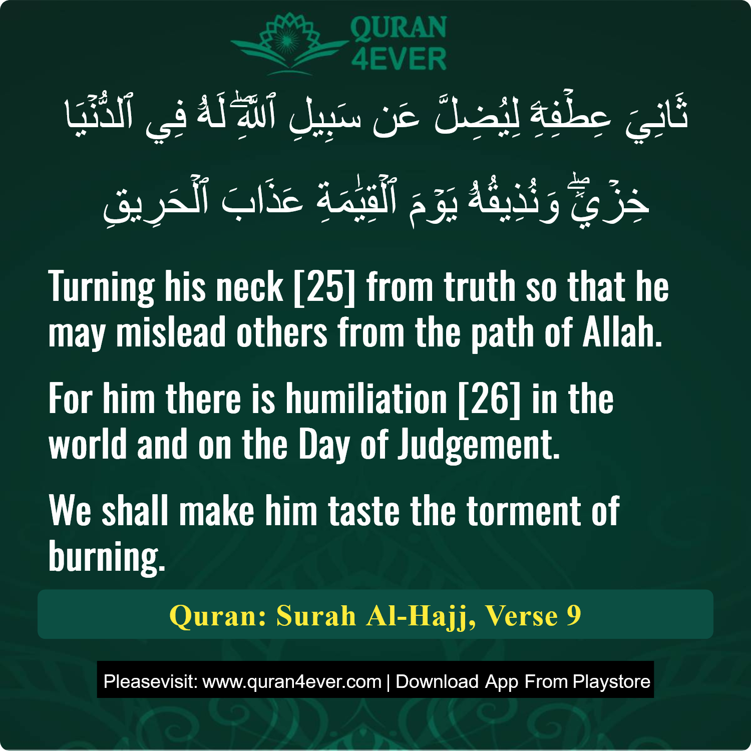 Surah 22, Ayah 9 - Quran Image