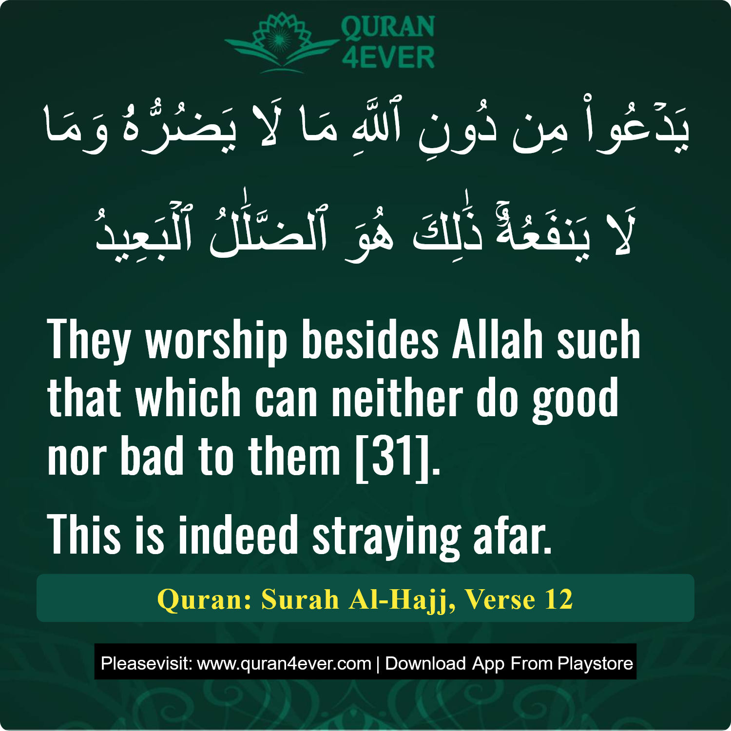 Surah 22, Ayah 12 - Quran Image