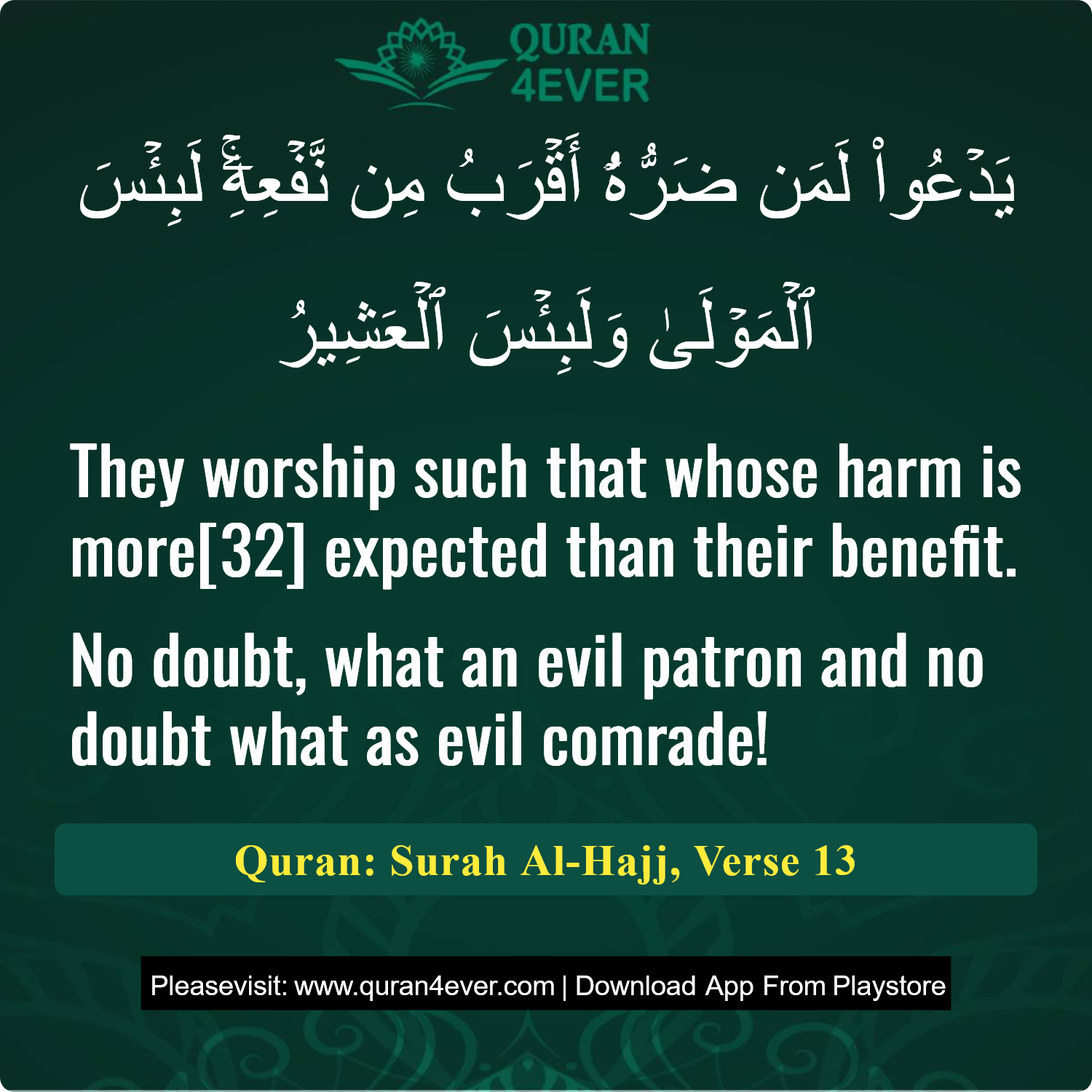 Surah 22, Ayah 13 - Quran Image