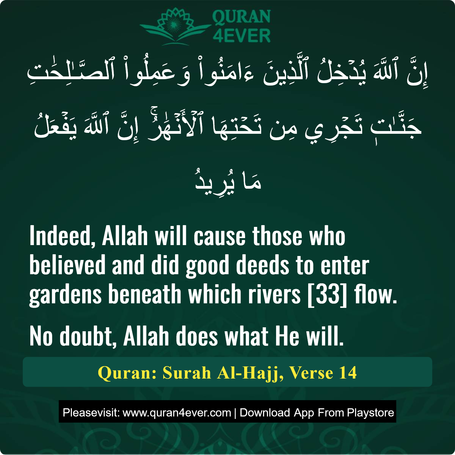 Surah 22, Ayah 14 - Quran Image