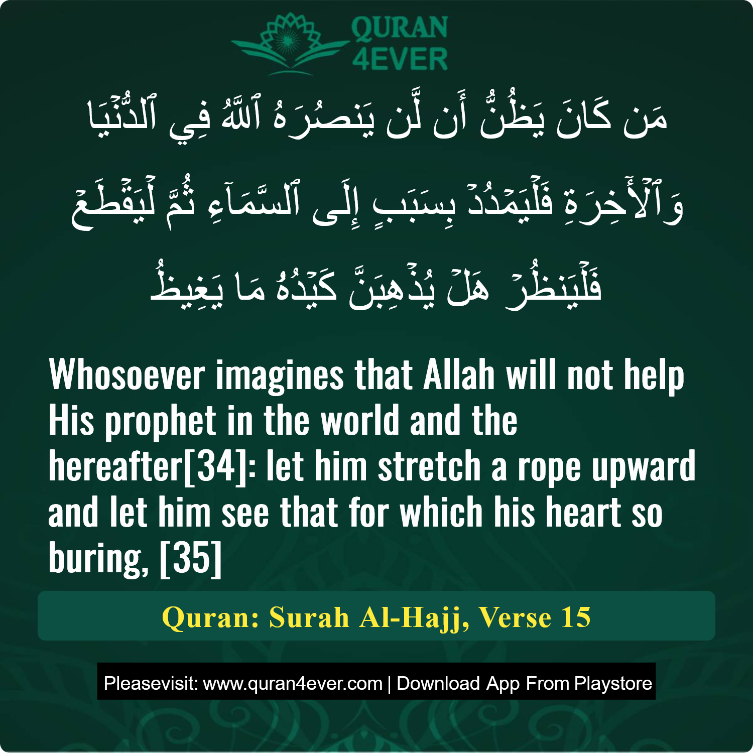 Surah 22, Ayah 15 - Quran Image