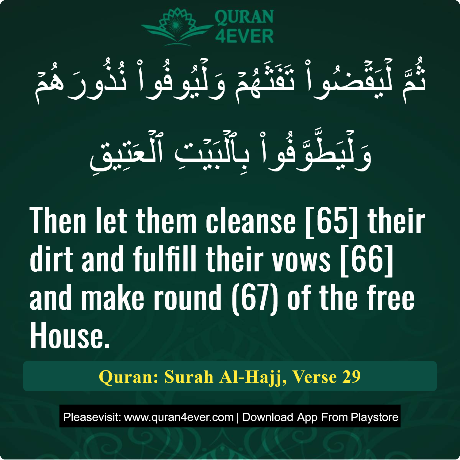 Surah 22, Ayah 29 - Quran Image