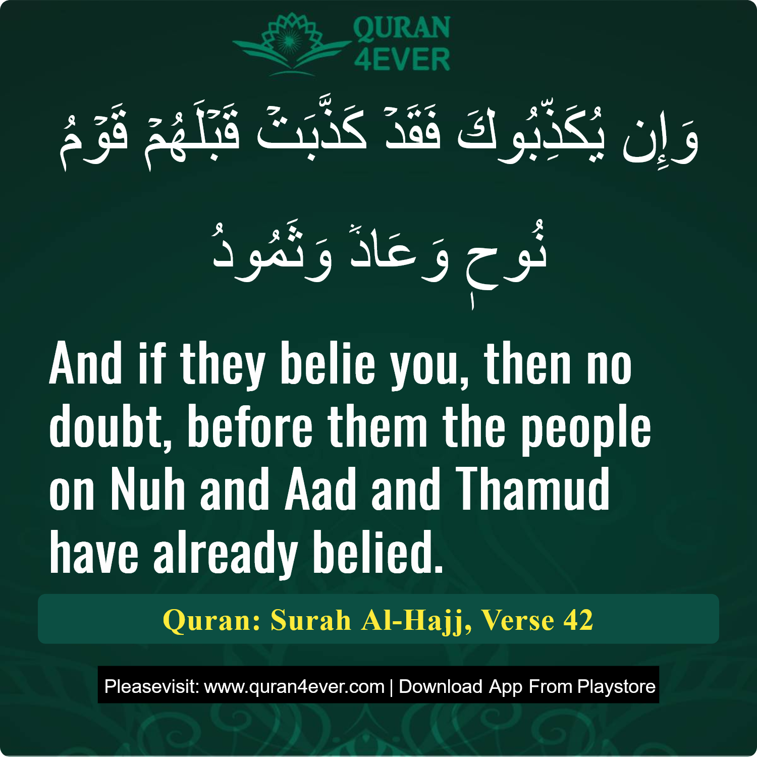 Surah 22, Ayah 42 - Quran Image